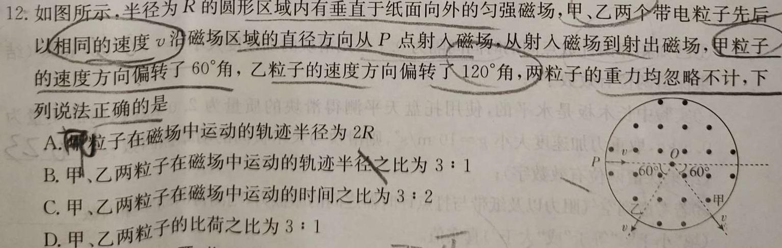 安徽省明光市2024年九年级第二次模拟考试·试题卷数学.考卷答案