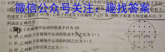 青海省西宁市2022-2023学年高一下学期期末考试物理`