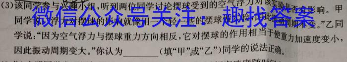 福建省2023~2024学年度七年级下学期期中综合评估