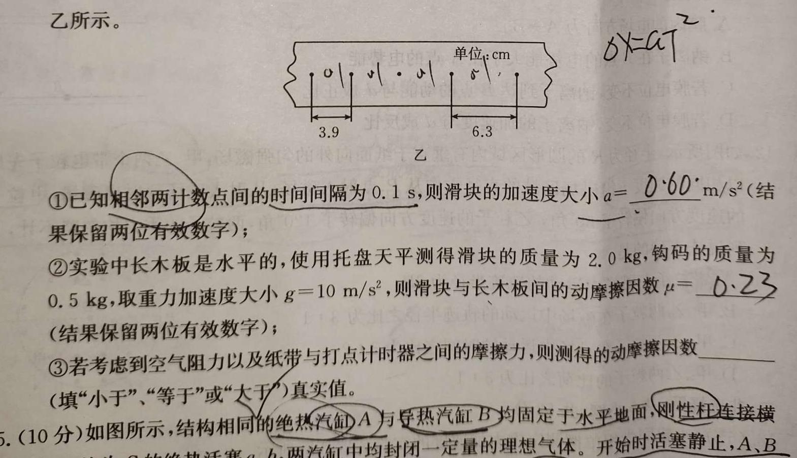 2024年普通高等学校招生全国统一考试冲刺压轴卷(六)数学.考卷答案