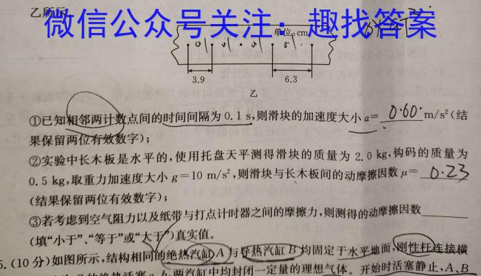 安徽省三海等地教育联盟2023-2024学年九年级上学期11月期中考试数学