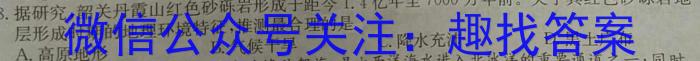 河南2024届高三年级8月入学联考（23-10C）化学试卷及参考答案l地理
