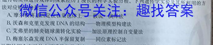 2024届贵州省六校联盟高考实用性联考(一)生物试卷答案