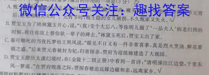 2024届贵州省高三年级入学考试（24-11C）语文