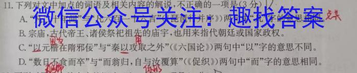 [今日更新]皖江名校2023-2024学年度上学期高二年级联考语文