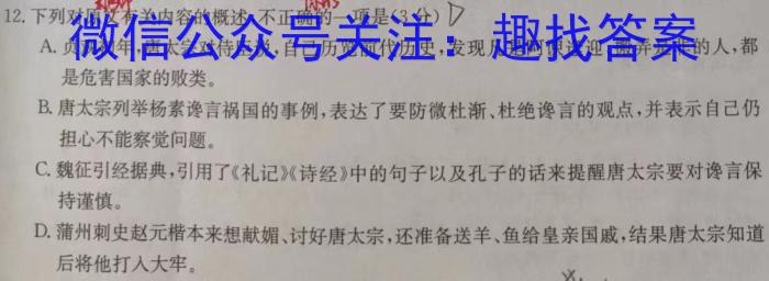 河南省教育研究院2024届新高三8月起点摸底联考政治试卷及参考答案语文