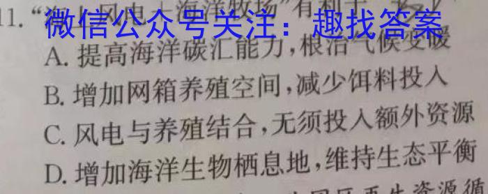 2024届江苏省南京市师范大学附属中学高三暑假检测（政治）