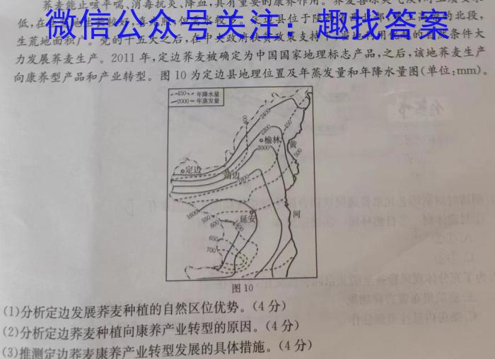河南2024届高三年级8月入学联考（23-10C）物理试卷及参考答案（政治）