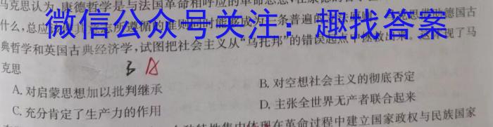 2024届炎德英才大联考长郡中学高三月考(一)历史