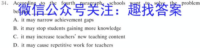 河南省漯河市高级中学2023-2024学年高三上学期开学摸底考试英语