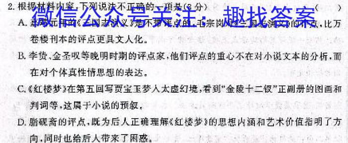 甘肃省2023～2024学年第一学期高三年级第一次月考试卷语文