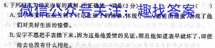 山西省临汾市2022-2023学年度八年级第二学期期末教学质量监测语文