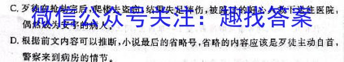 山东省菏泽市成武县南鲁学校2023-2024学年度九年级上学期开学考试政治1