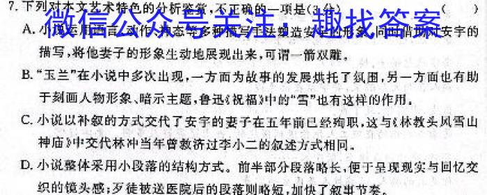 ［衡水大联考］2024届广东省新高三年级8月开学大联考生物试卷及答案语文