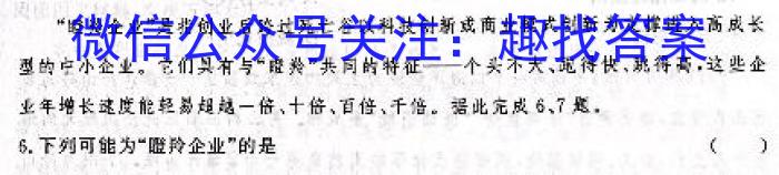 东北育才学校科学高中部2023-2024学年度高三高考适应性测试(一)政治试卷d答案