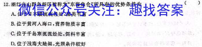 陕西省2024届九年级开学考试政治~