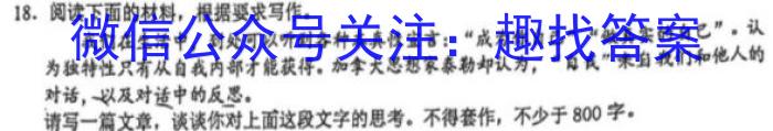 江西智学联盟体2023年高三年级第一次联考（8月）政治1