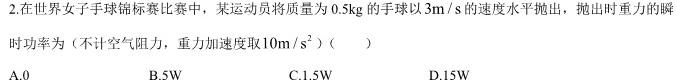 陕西省西安市西光中学教育集团2024-2025学年度第一学期九年级收心考试卷试题(数学)