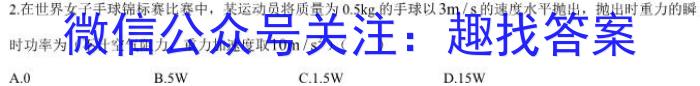 衡中同卷2023-2024学年度高三年级三调考试数学