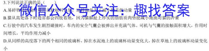 吉林省牡丹江二中2023-2024学年度第一学期高一学年12月月考考试(9091A)数学