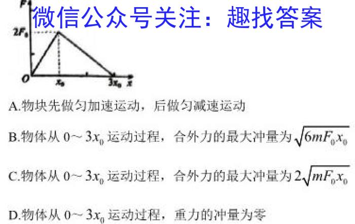 河北省2023-2024学年第二学期八年级学情质量检测（一）数学