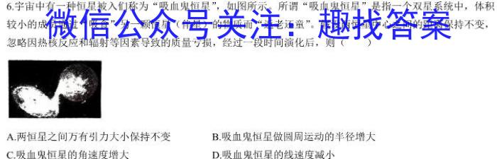 福建省2023~2024学年高二第二学期闽江口协作体(七校)期中联考(24552B)数学