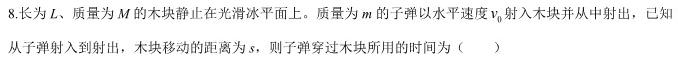 2023~2024学年安徽省县中联盟高三5月联考最后一卷(4419C)数学.考卷答案