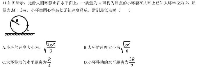 安徽省阜阳市2023-2024学年度八年级第三次月考检测（三）△数学.考卷答案