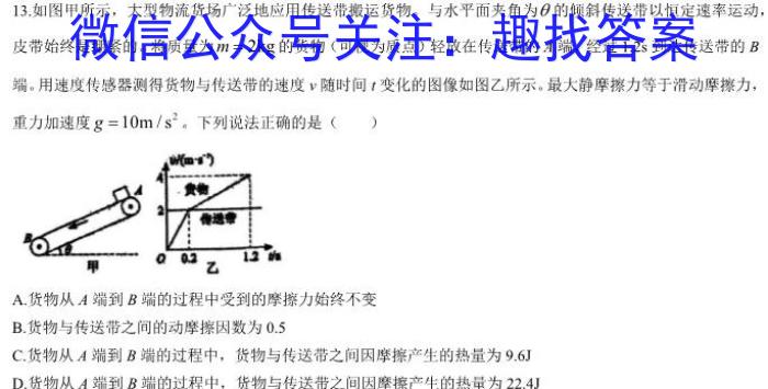 2023-2024学年度上学期高三年级期中考试(HZ)数学