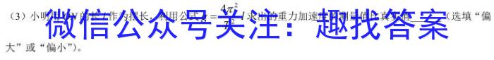 2023-2024学年安徽县中联盟高一3月联考数学