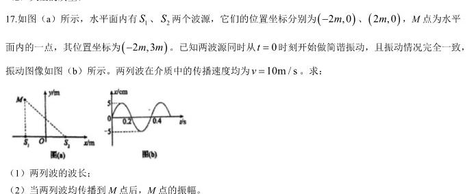 山西省2023-2024学年第一学期八年级期中学业水平质量监测数学.考卷答案