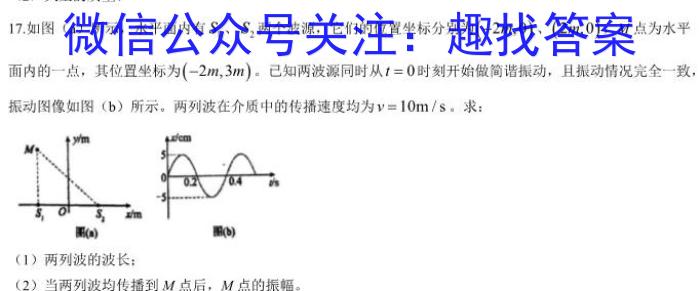 铜仁市2023-2024学年高一第二学期期末质量监测试卷数学