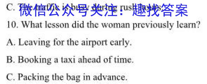 2024届云南三校高考备考实用性联考卷（一）英语