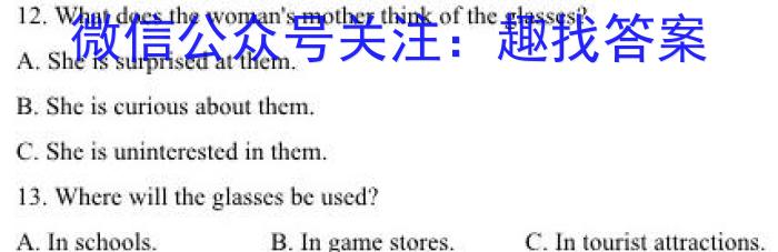 2024届贵州省高三年级入学考试（24-11C）英语