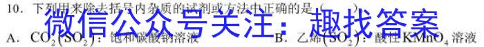 福建省部分地市2024届普通高中毕业班第一次质量检测(2023.8)化学