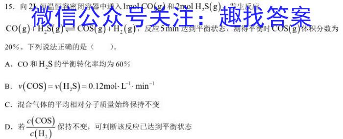 q河南省通义大联考2023-2024学年高三8月第一次联考化学