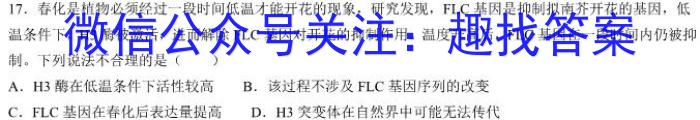 吉林省Best友好联合体2023-2024学年高三上学期8月质量检测生物