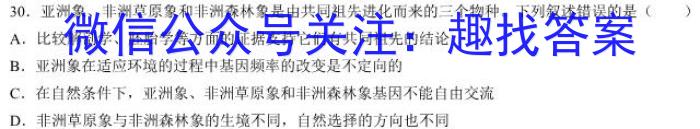 河南2024届高三年级8月入学联考（23-10C）文科数学试卷及参考答案生物试卷答案
