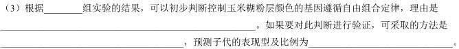 ［衡水大联考］2024届广东省新高三年级8月开学大联考物理试卷及答案生物