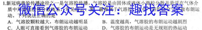 2024届超级全能生名校交流高三(9月)第一次联考数学.