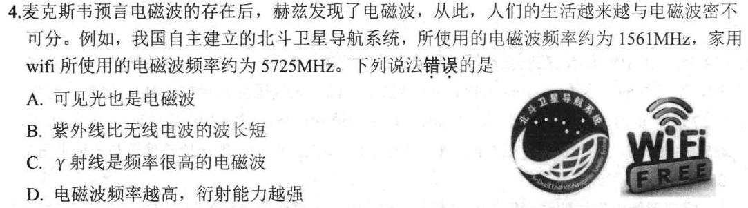 山西省晋中市2023-2024学年九年级开学摸底考试试题(数学)