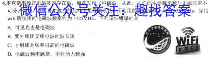 河南省2023-2024学年高二下学期第一次月考(378B)数学