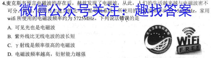 安徽六校教育研究会2024级高一新生入学素质测试数学