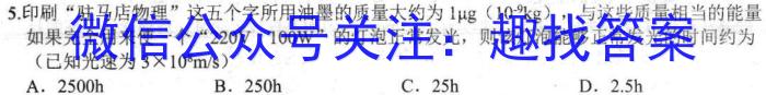 江西省2024届七年级第二次阶段适应性评估