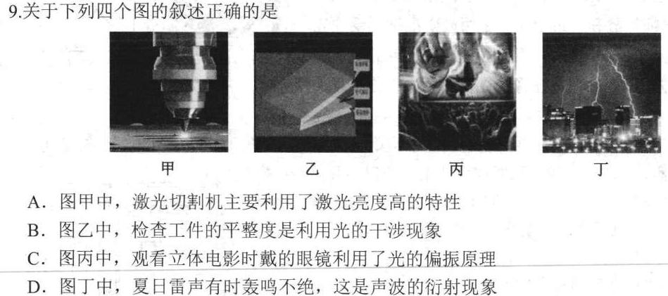 安徽省2023-2024学年八年级上学期综合评估（1月）数学.考卷答案