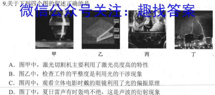 2024年全国100所名校高三月考卷（三）数学