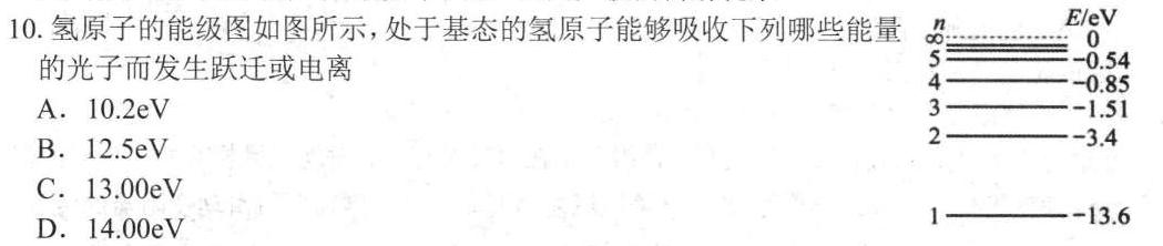 衡水金卷先享题2023-2024高三一轮复习夯基卷(福建)二数学.考卷答案