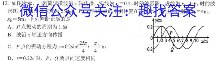 腾·云联盟2023-2024学年度上学期高三年级八月联考数学