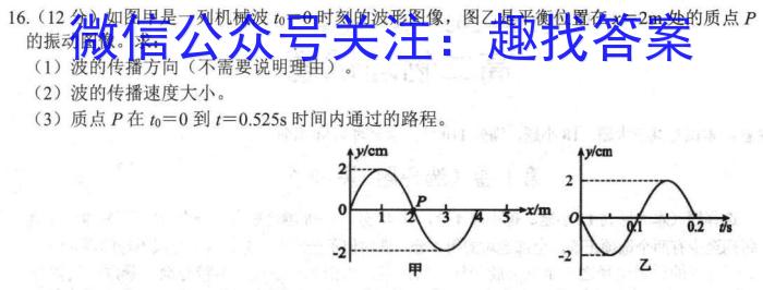 学普试卷 2024届高三第三次·信息调研卷(三)数学