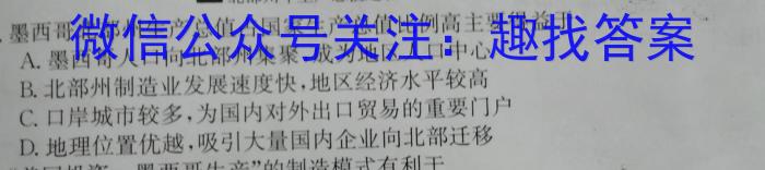 湖南省湘潭市2022-2023学年高一下学期8月期末（23-571A）地.理